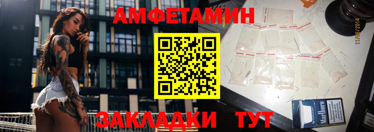 Amphetamine  АМФЕТАМИН  Сарапул  АМФ Premium  Вход с VPN 