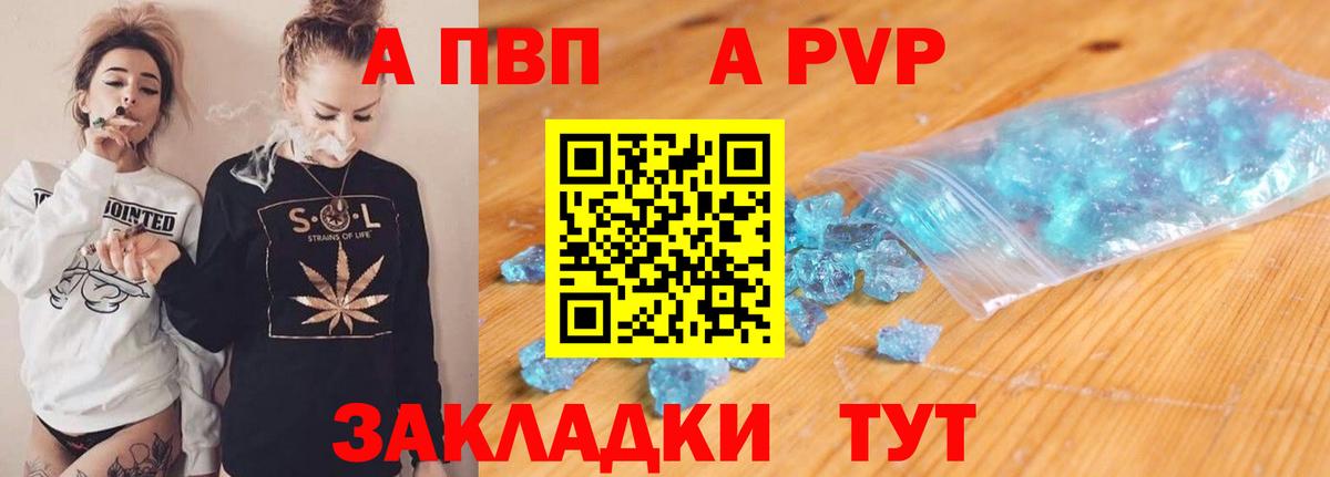 Сарапул  A-PVP VHQ  APVP СК КРИС  Вход с VPN  А ПВП  Alpha-PVP кристаллы 