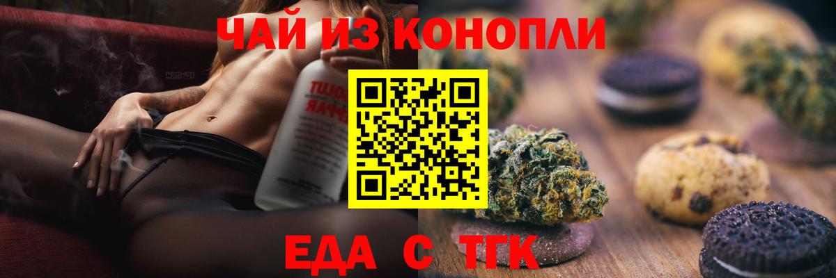 Сарапул  Печенье с ТГК конопля  Вход с VPN 