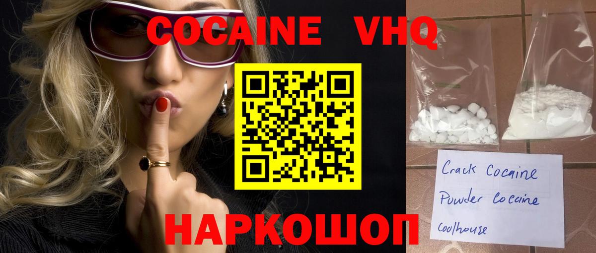 Cocaine Колумбийский Сарапул