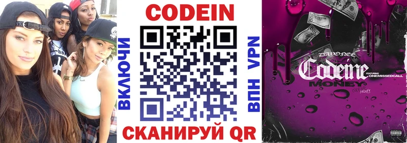 Кодеин напиток Lean (лин) Сарапул