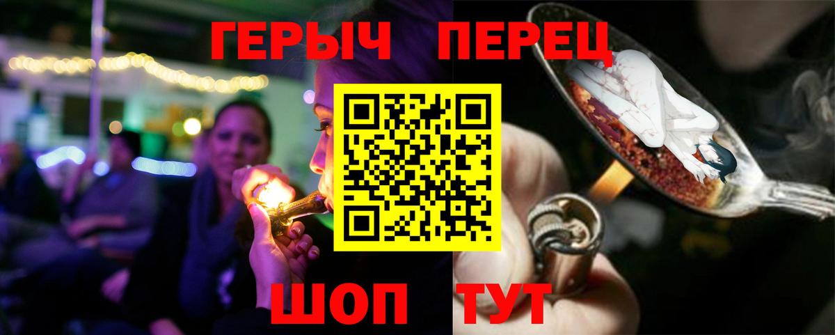 ГЕРОИН гречка Сарапул