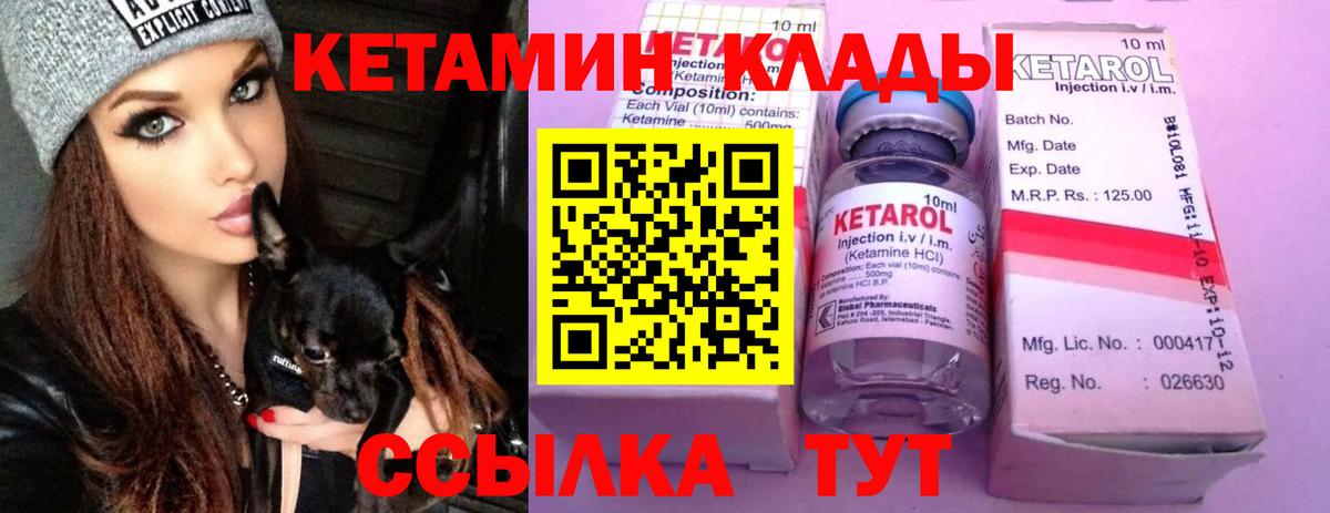 КЕТАМИН ketamine Сарапул