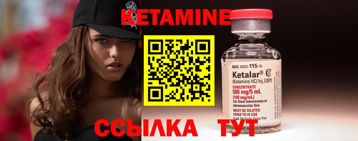 Кетамин ketamine  КЕТАМИН VHQ  Сарапул  Вход с VPN 
