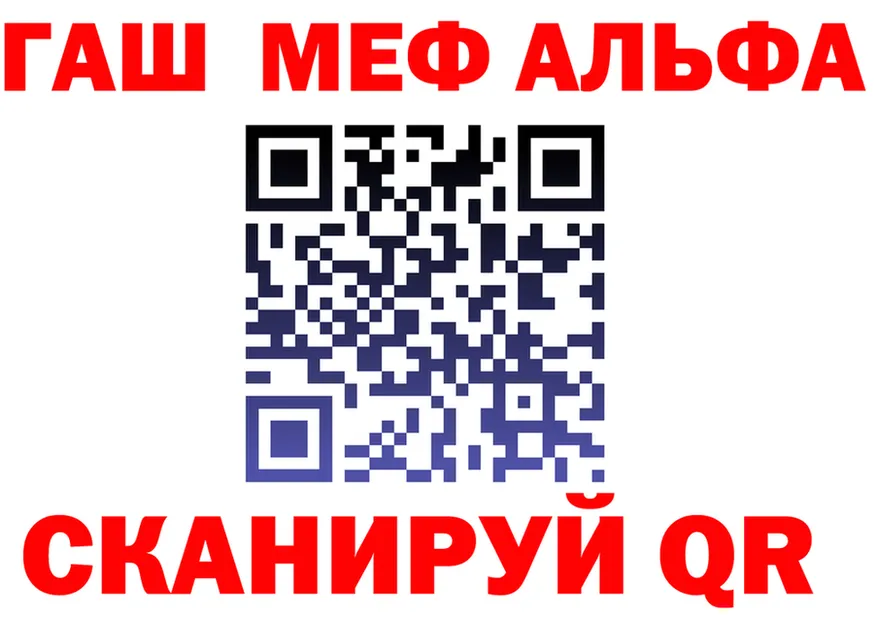 Alfa_PVP VHQ маркетплейс это гидра Сарапул