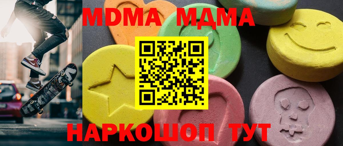 MDMA кристаллы  Вход с VPN  MDMA VHQ  MDMA  Сарапул 