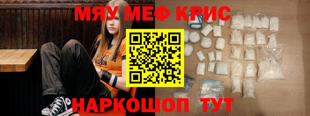 Меф мяу мяу Сарапул
