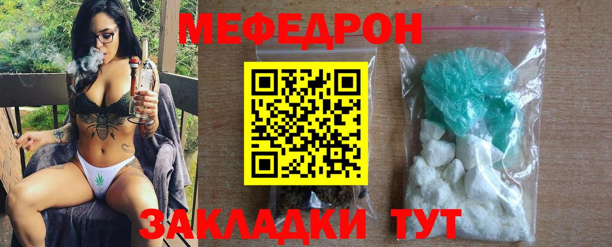 OMG зеркало  Вход с VPN  Сарапул  МЯУ-МЯУ  Меф 4 MMC  Мефедрон мука 