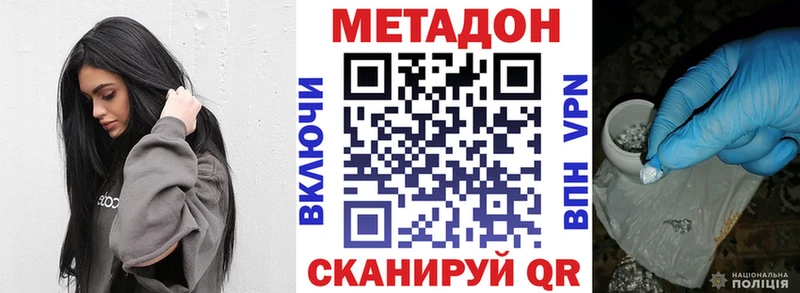 Метадон methadone Сарапул