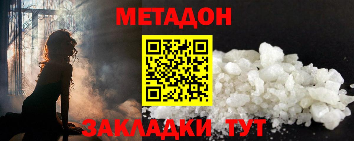 Сарапул  Метадон VHQ  Вход с VPN 