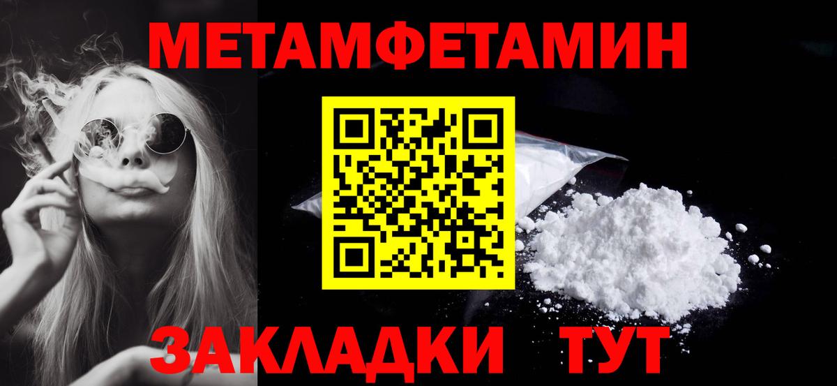 Мефедрон Сарапул