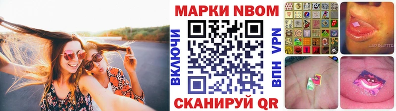 Марки NBOMe 1500мкг купить Сарапул
