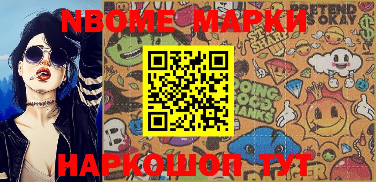 Сарапул  Марки NBOMe 1,5мг  Марки NBOMe  Вход с VPN 